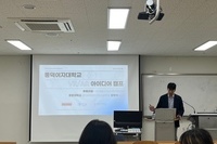 제2회 VR/AR 지식재산 아이디어 캠프