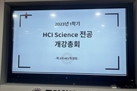 2023년 1학기 개강총회